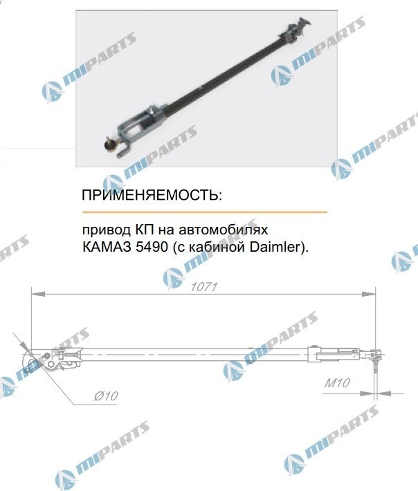 22201-1703325 Тяга телескопическая фото запчасти