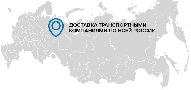 Доставка запасных частей по всей России и СНГ