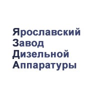 "Ярославль завод дизельной аппаратуры" 337.1111005-80.01 ТНВД